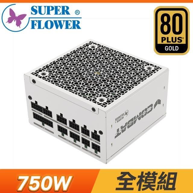 SUPER FLOWER 振華 COMBAT FG 750W 金牌 全模組 電源供應器《白》(10年保)