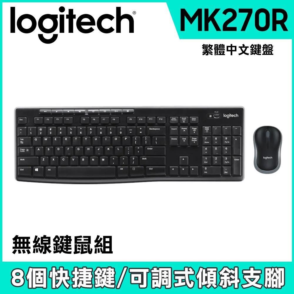 MK270r 無線滑鼠鍵盤組 (繁體中文) (五入組)