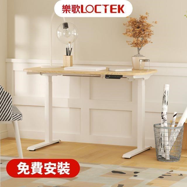 Loctek 樂歌 F2 智慧記憶電動升降桌 白色桌架+原木色桌板 120*60
