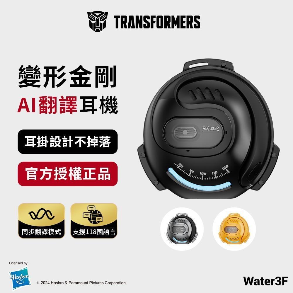 TRANSFORMERS 變形金剛 OWS開放式無線藍牙耳機 天災黑