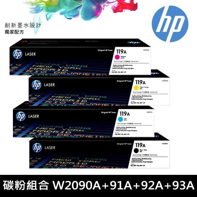 HP 惠普 【四色組合】119A W2090A+W2091A+W2092A+W2093A 原廠四色碳粉匣