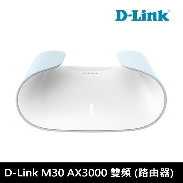 M30 AQUILA PRO AI AX3000 Gigabit 雙頻 Mesh WiFi 6 無線網路分享器(路由器)