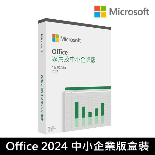 Microsoft 微軟 Office 2024 中小企業版盒裝（其他規格）