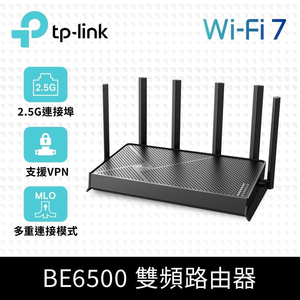 TP-Link Archer BE400 Wi-Fi 7 BE6500 雙頻 2.5 Gigabit 無線網路路由器(WiFi 7分享器/VPN)（其他規格）