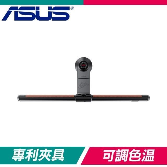 ROG Aura Monitor Light Bar ALB01 螢幕掛燈