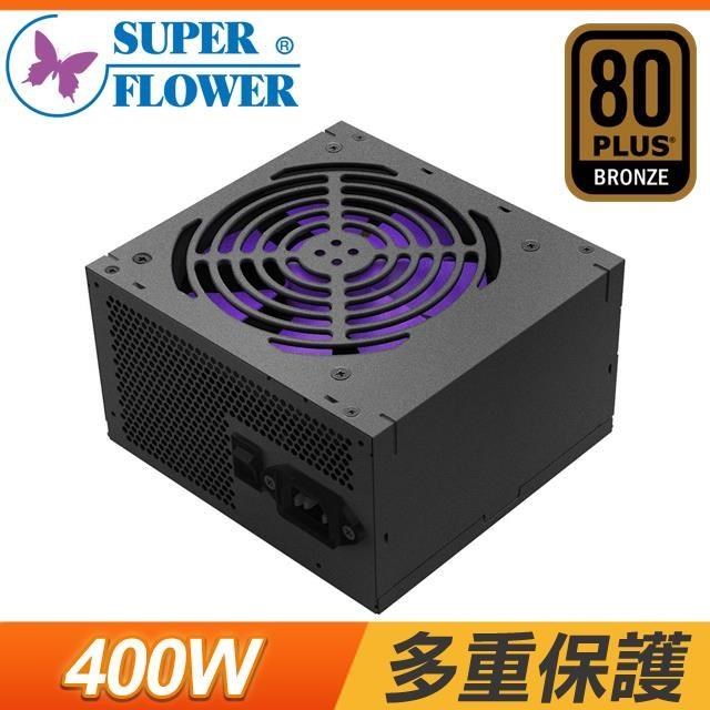 SUPER FLOWER 振華 BRONZE KING II 400W 銅牌 電源供應器(5年保)