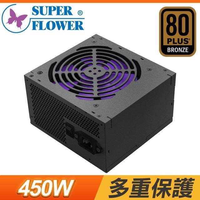SUPER FLOWER 振華 BRONZE KING II 450W 銅牌 電源供應器(5年保)