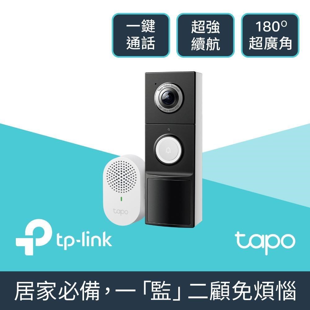 Tapo D235 2K 5MP 電池/電線 AI智慧視訊門鈴(全彩夜視/180°超廣角/支援512GB)