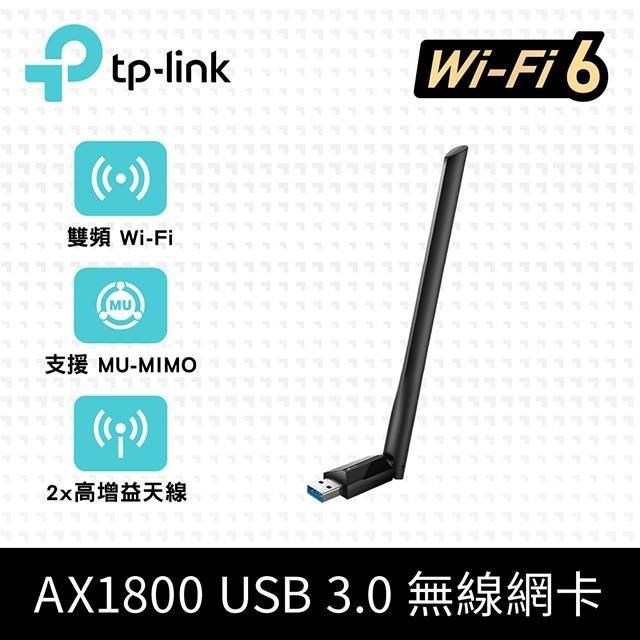 Archer TX35U Plus Wi-Fi 6 AX1800 雙頻 USB3.0 高增益無線網卡(WiFi 6無線網路卡)
