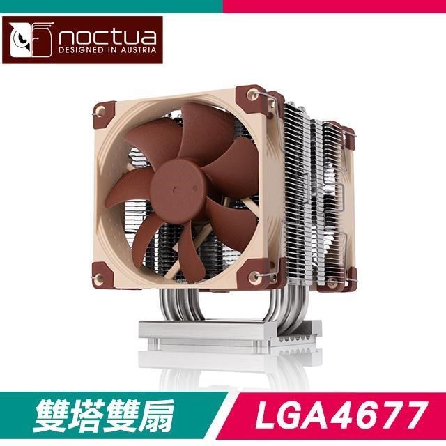Noctua 貓頭鷹 NH-U9 DX-4677 雙風扇 6導管 單塔CPU散熱器(高12.5)