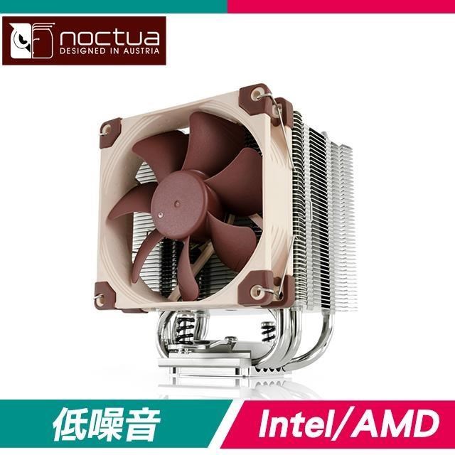 Noctua 貓頭鷹 NH-U9S 單風扇 5導管 非對稱塔型靜音CPU散熱器(高12.5)