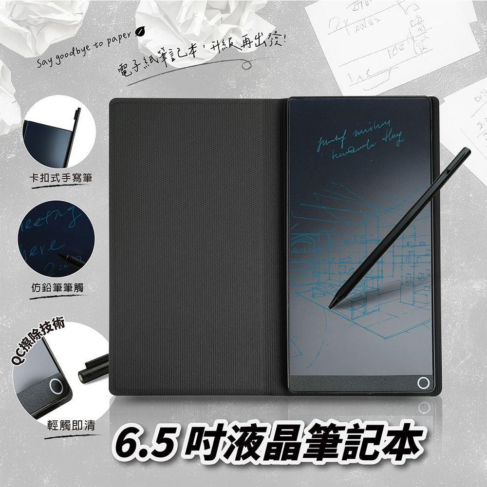 GREENON 橘能 6.5吋液晶筆記本 電子紙手寫板 掀蓋式皮套設計電紙板 升級再出發