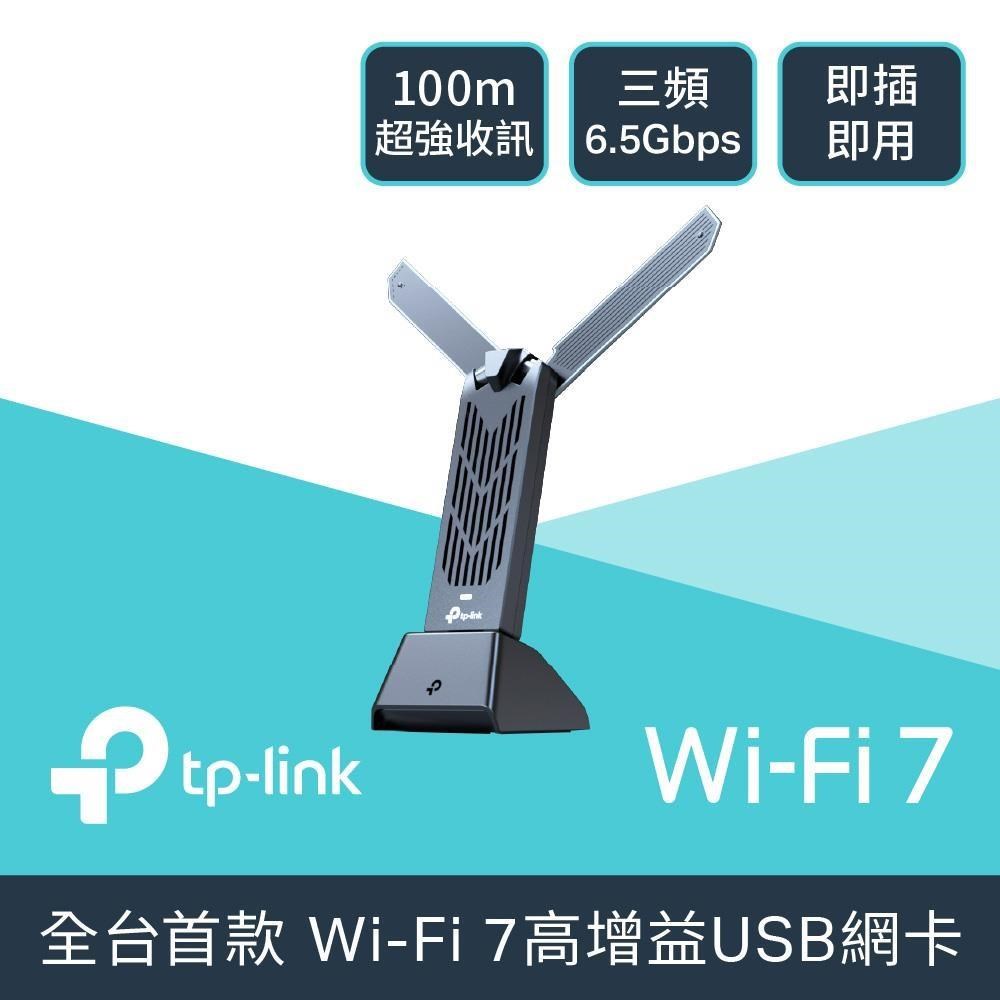 Archer TBE400UH Wi-Fi 7 BE6500 三頻 USB3.0 高增益無線網卡