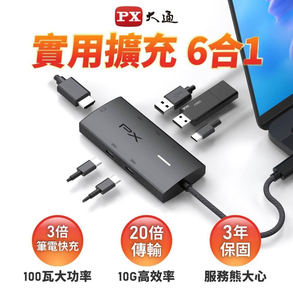 PX 大通 TYPE-C 6合1 高效能影音轉換器 CX6-22