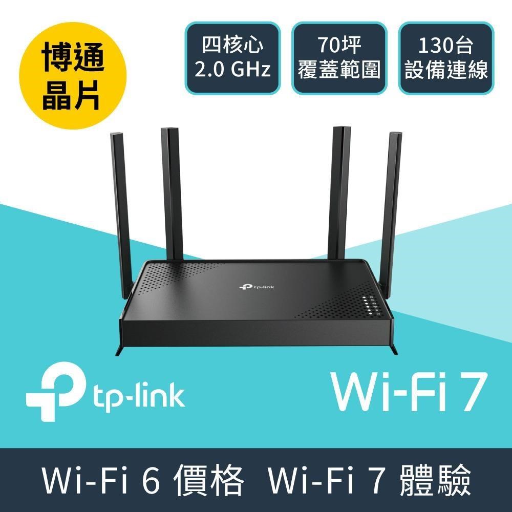 Archer BE220 Wi-Fi 7 BE3600 雙頻 Gigabit 無線網路路由器