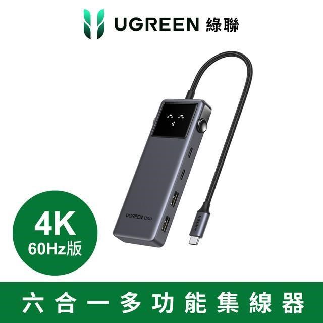 Ugreen 綠聯 小機器人六合一 多功能USB-C集線器