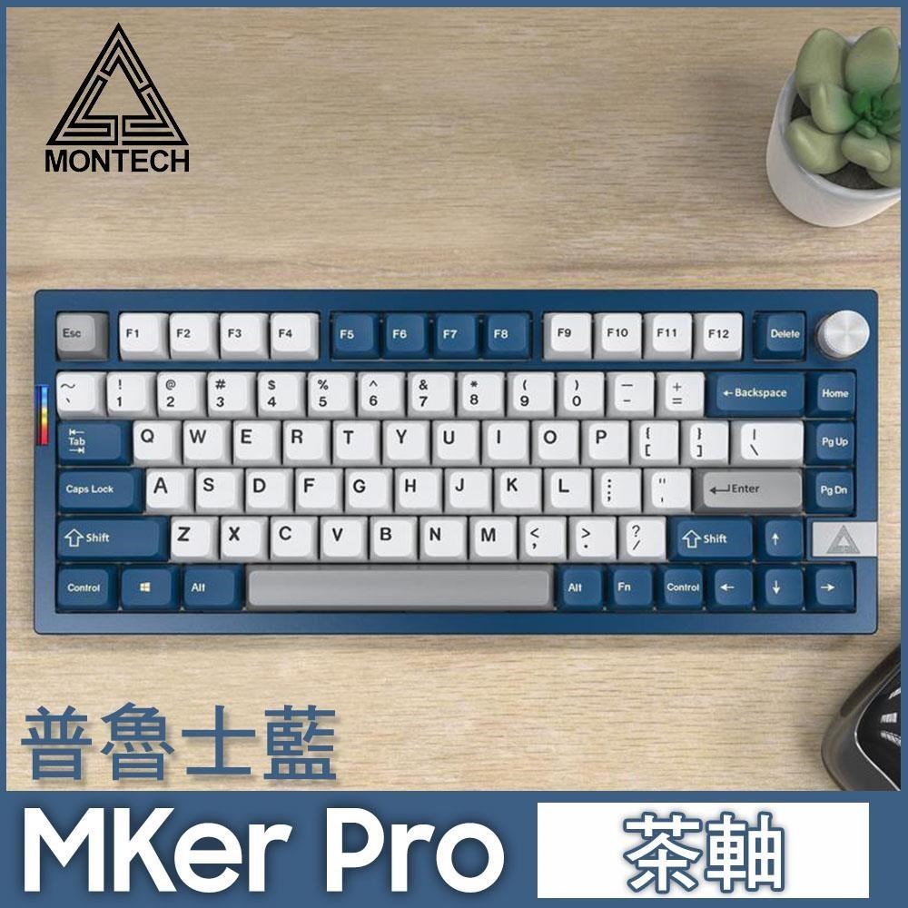 MONTECH 君主 MKey PRO 75% 無線三模 機械式鍵盤 普魯士藍 (茶軸) (中文注音版)