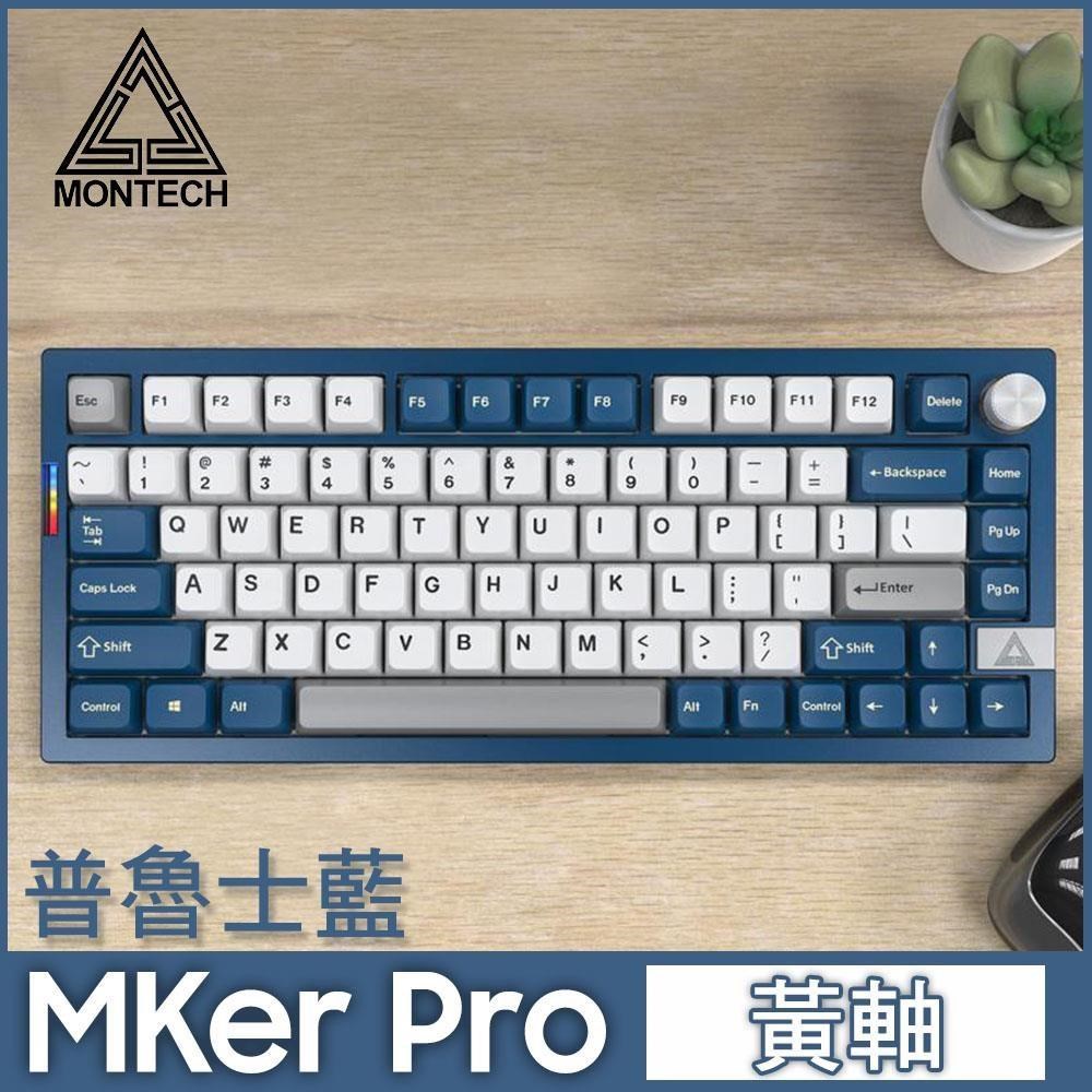 MONTECH 君主 MKey PRO 75% 無線三模 機械式鍵盤 普魯士藍 (黃軸) (中文注音版)