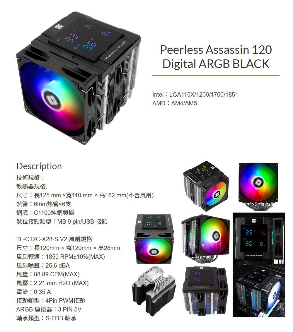 Thermalright PA 120 CPU?冷散?器,双塔式散?器,6根?管CPU散?器. Thermalright PA 120  CPU?冷散?器,双塔式散?器,6根?管CPU散?器. Thermalright Peerless Assassin 120 CPU Air  Cooler, 6 Heat Pipes, Dual 120mm TL-C12W PWM Fan, Aluminium Heatsink Cover,  AGHP ...