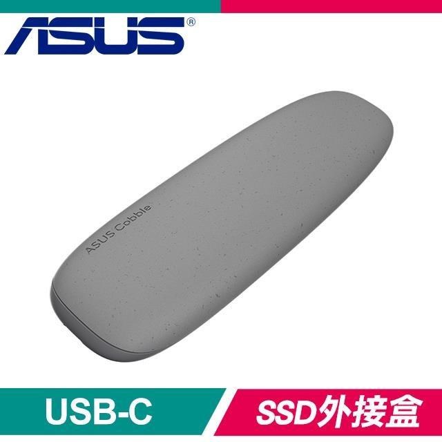 ASUS 華碩 COBBLE USB3.2 Gen2 SSD 外接盒《晨霧灰》