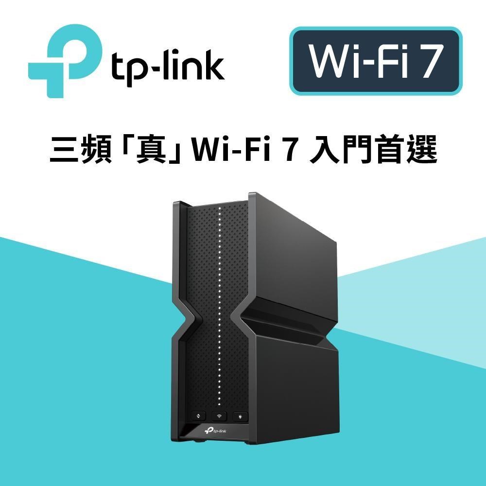 Archer BE550 WiFi 7 BE9300 三頻 2.5 Gigabit 無線網路路由器