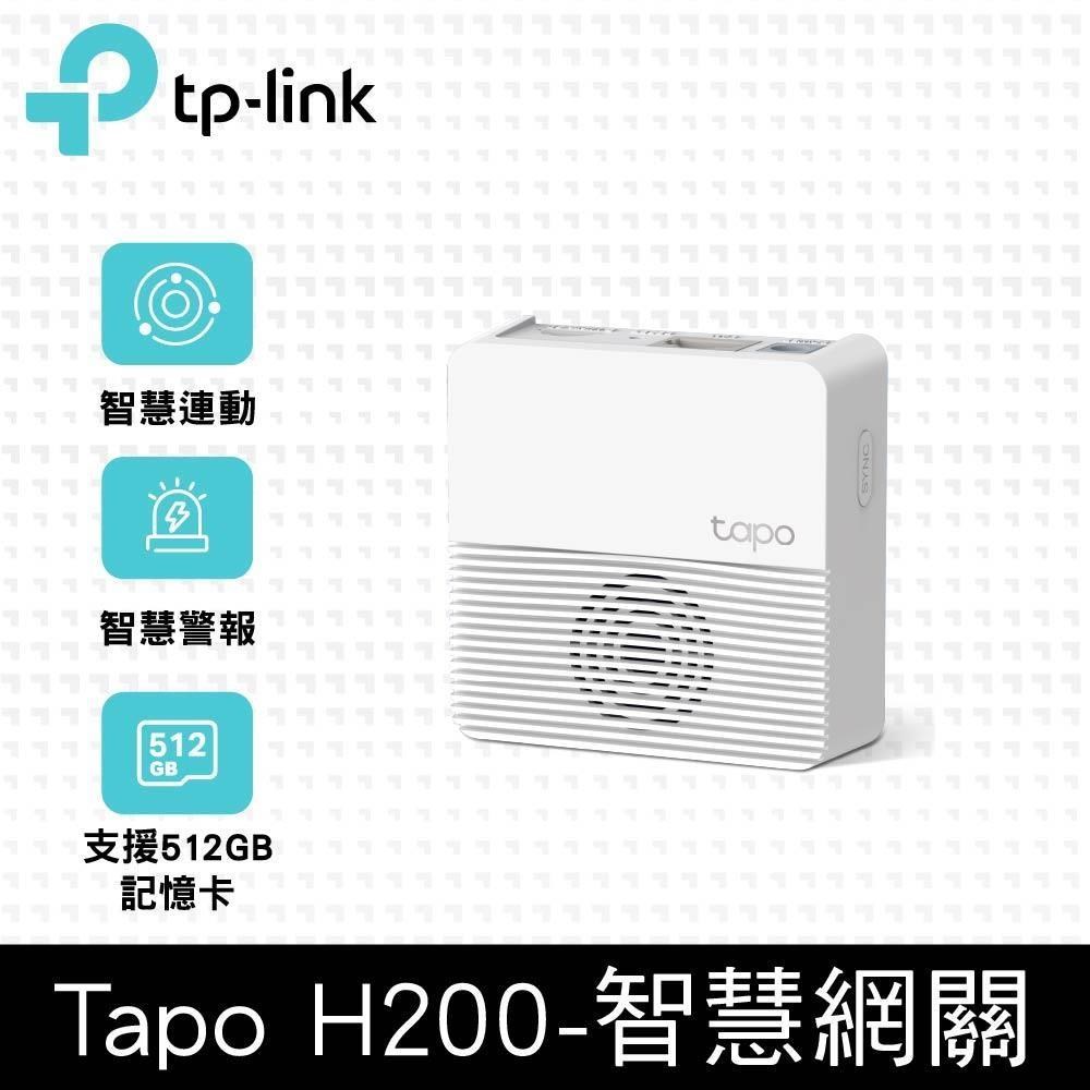 Tapo H200 無線智慧網關 智慧連動 WiFi集中控制 (需搭配Tapo智能居家系列)