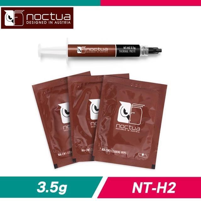 Noctua 貓頭鷹 NT-H2 3.5g 超低熱阻高效穩定款散熱膏