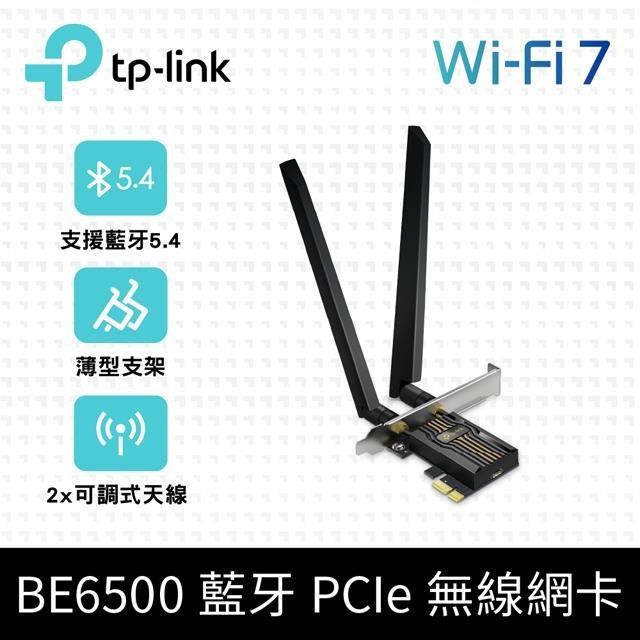 Archer TBE400E BE6500 Wi-Fi 7 三頻 藍牙5.4 PCIe無線網路卡(WiFi 7無線網卡)