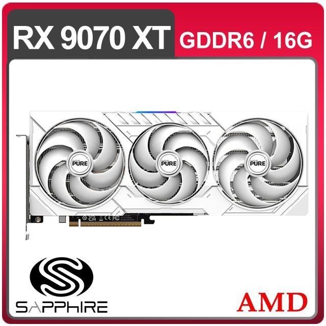 SAPPHIRE 藍寶石PURE 極地RX 9070 XT GAMING OC 16GB 顯示卡- PChome