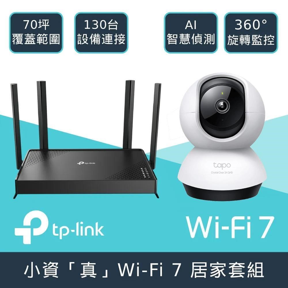 Archer BE220 WiFi 7 雙頻路由器 + Tapo C220 400萬畫素 無線網路攝影機