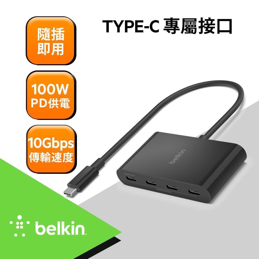 BELKIN Connect USB-C to USB-C 4孔 HUB集線器 AVC018