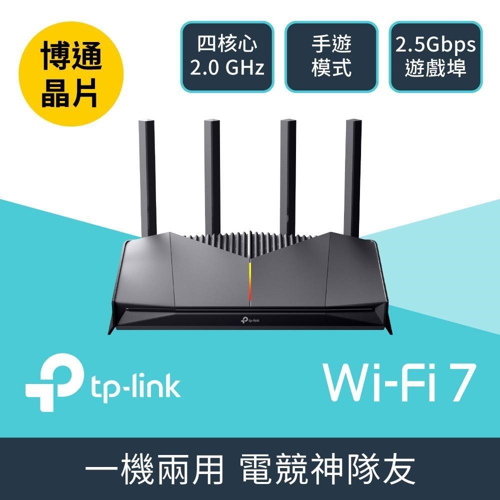 Archer GE230 BE3600 雙頻 Wi-Fi7 wifi分享器 電競路由器 遊戲加速