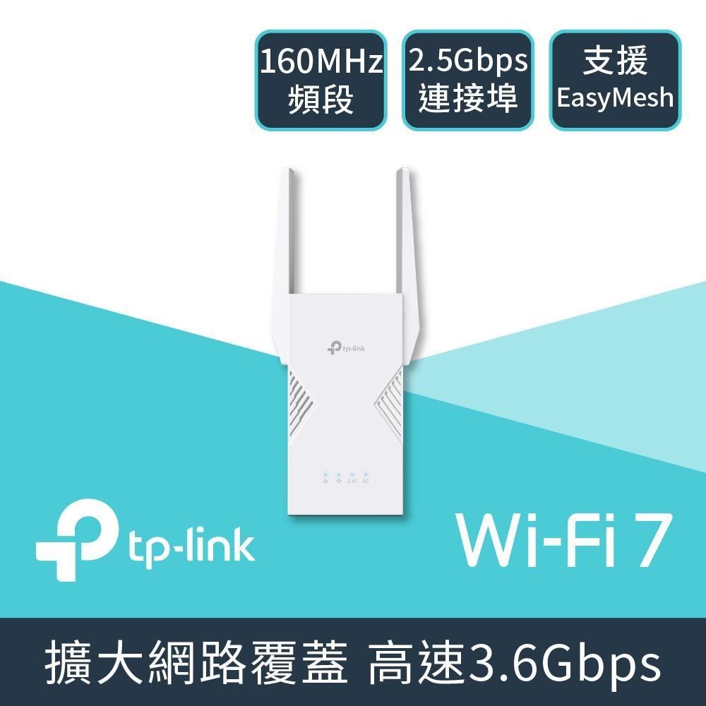RE235BE WiFi 7 BE3600 雙頻 2.5G 無線訊號延伸器 (MLO/EasyMesh)