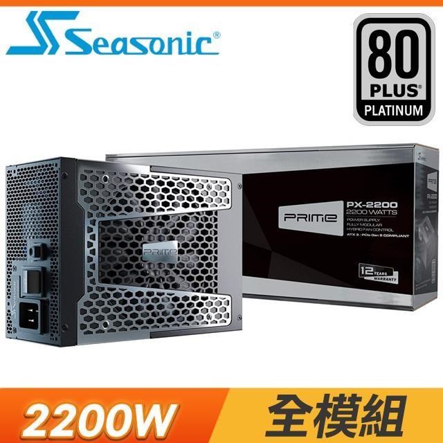 海韻 SeaSonic ATX3 Prime PX-2200 白金牌 全模組 PCIe5.1 220V 電源供應器