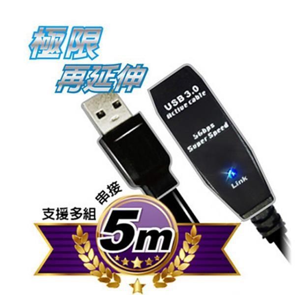 伽利略 【南紡購物中心】 5M USB3.0 信號放大延長線A305