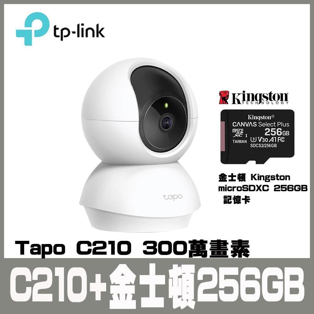Tapo C210 2K高畫質 WiFi無線網路攝影機 含金士頓256G記憶卡