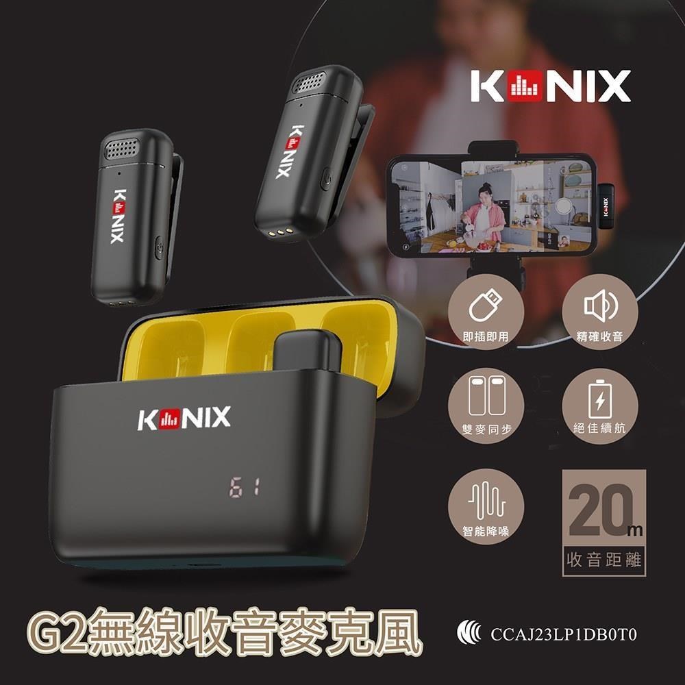 Konix 無線收音麥克風 安卓蘋果雙規格 手機麥克風 領夾式 一對二無線麥克風
