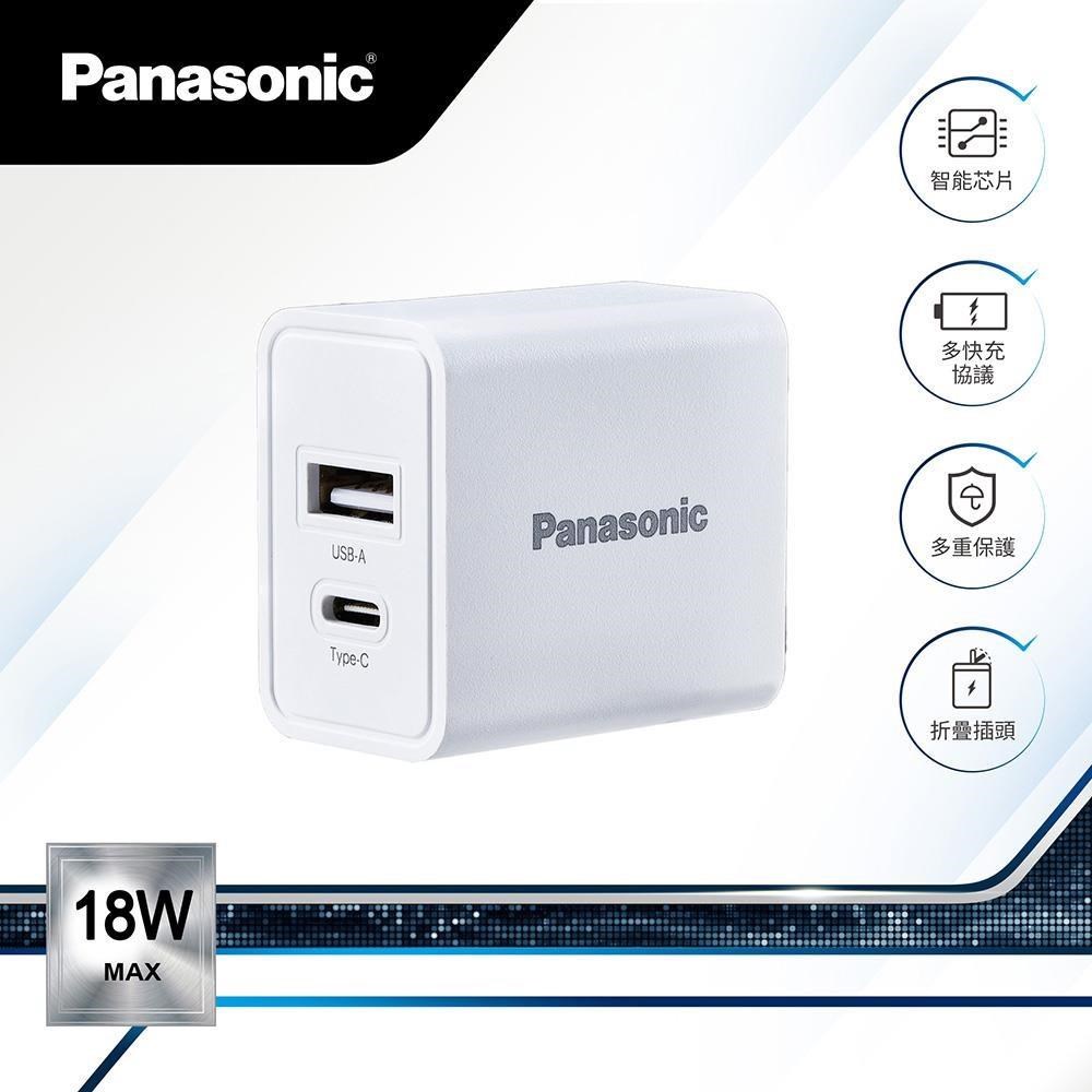 Panasonic 國際牌 【南紡購物中心】 18W USB-A+TYPE-C電源供應器