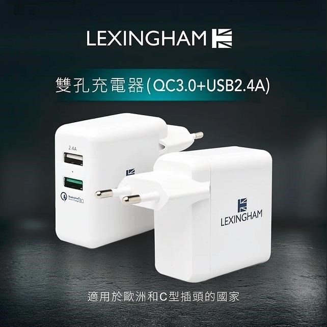 【南紡購物中心】 【Lexingham】QC3.0 + 2.4A 雙孔 USB充電器 (歐洲插頭)品號L5480(保固24個月)