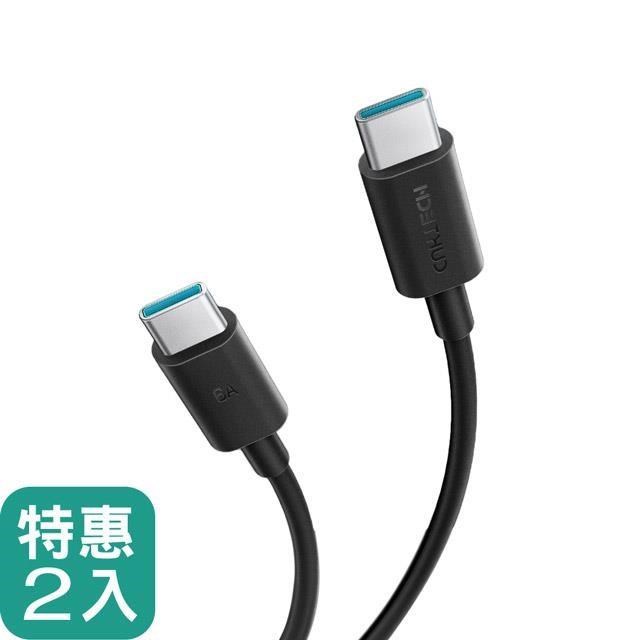 CUKTECH 酷態科 (二入) 雙Type-C 240W PD3.1 數據線 1.5M (CTC615N)