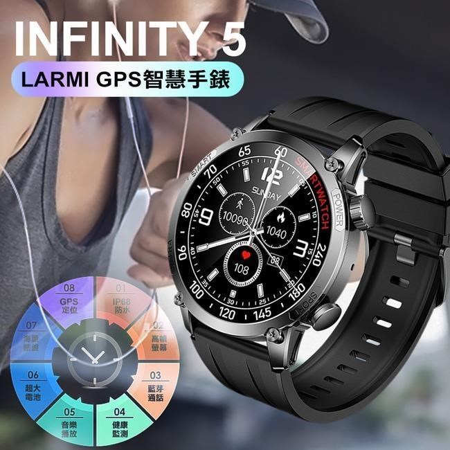 GPS智慧手錶 INFINITY 5(旗艦版)