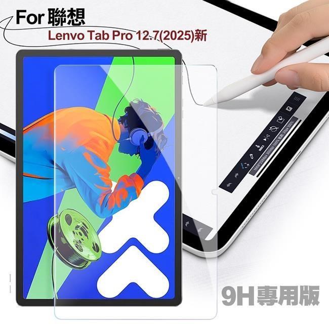 CITY for 聯想Lenovo Tab Pro 12.7(2025)新 專用版9H鋼化玻璃保護貼