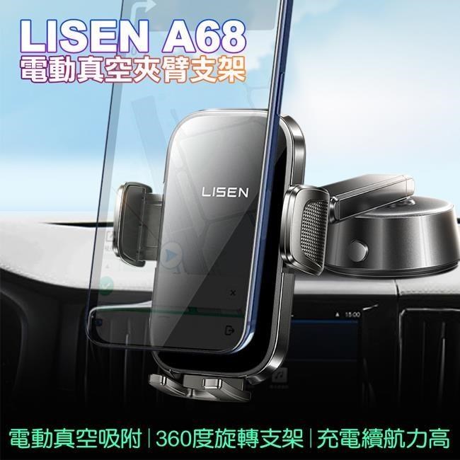 Lisen A680 電動真空夾臂支架