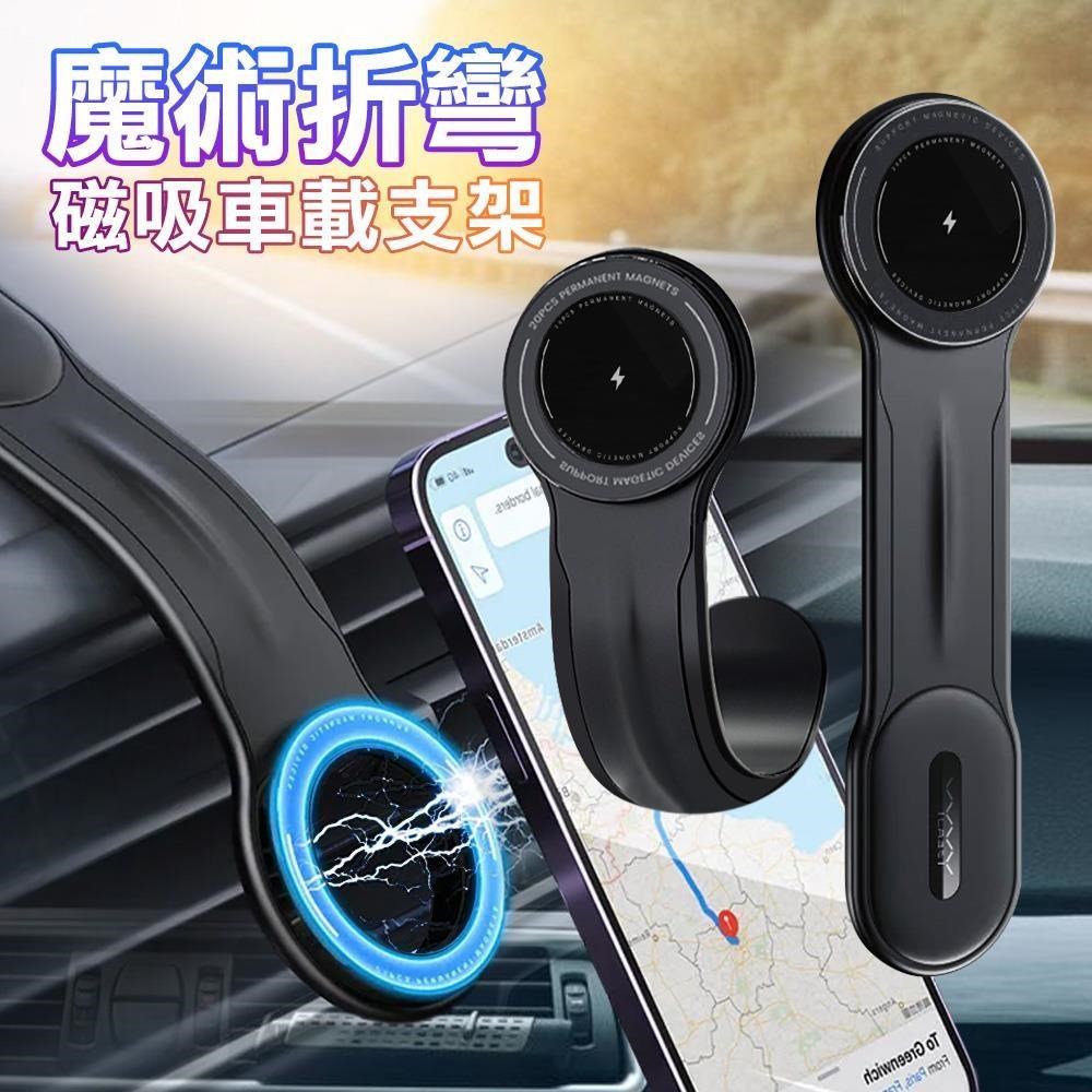 Vyvylabs M01魔術折彎磁吸車載支架
