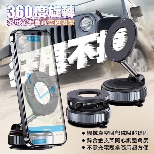 VOORCA S68 360度旋轉多用途手動真空磁吸架 三軸摺疊 N52磁鐵
