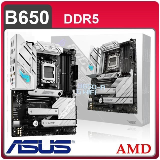 ASUS 華碩 ROG STRIX B650-A GAMING WIFI AM5主機板 (ATX/3+2年保)