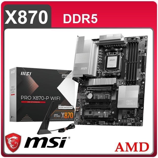 MSI 微星 PRO X870-P WIFI AM5主機板(ATX/3+1年保)