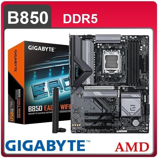GIGABYTE 技嘉 B850 EAGLE WIFI6E AM5主機板(ATX/3+1年保)