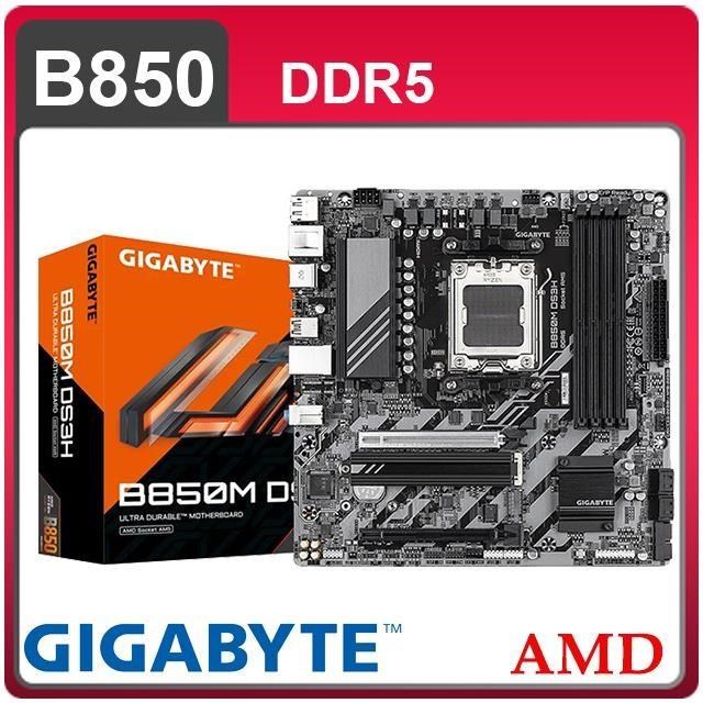 GIGABYTE 技嘉 B850M DS3H AM5主機板(MATX/3+1年保)