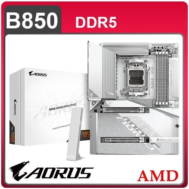 GIGABYTE 技嘉 B850 AORUS STEALTH ICE 背插式 AM5主機板(ATX/3+2年保)